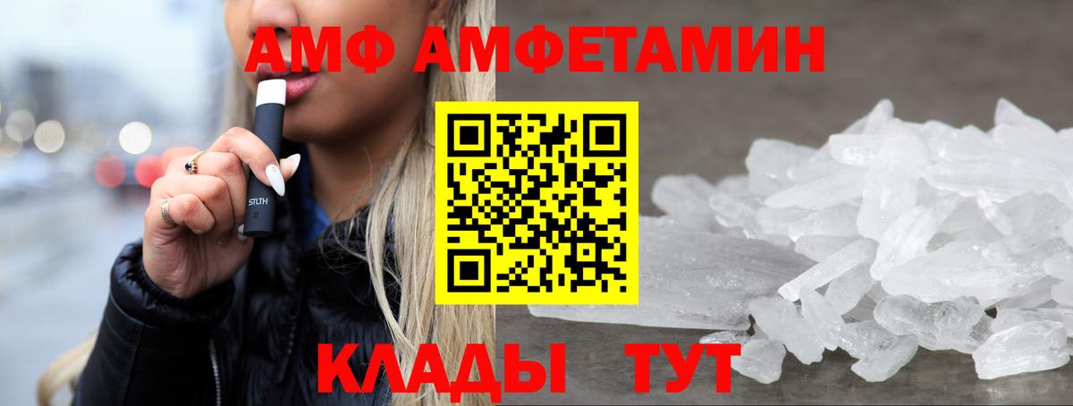 Амфетамин  Вход с VPN  Снежинск  Amphetamine Premium 