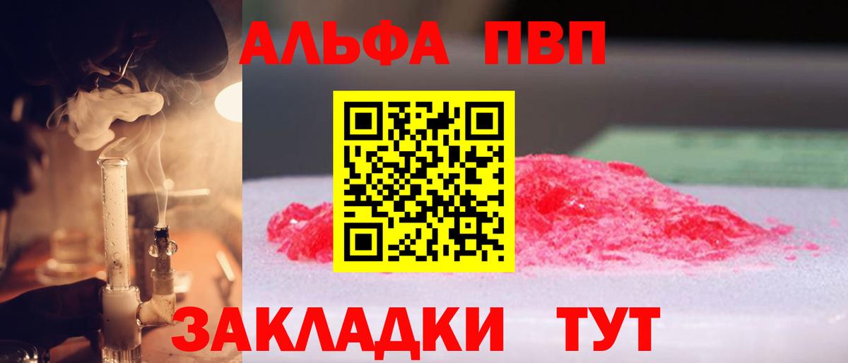 Alfa_PVP СК Снежинск