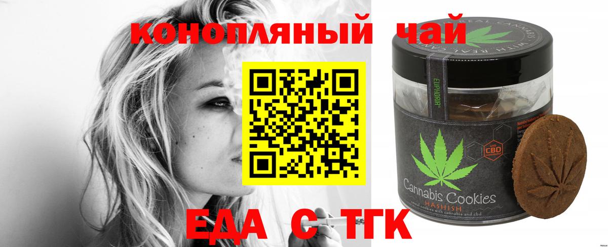 Снежинск  Canna-Cookies марихуана  Вход с VPN 