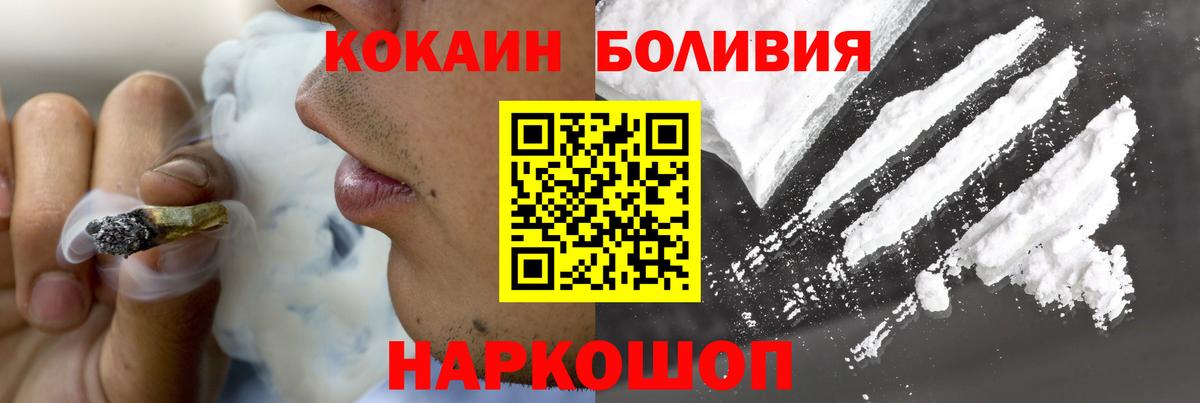 COCAIN Эквадор Снежинск