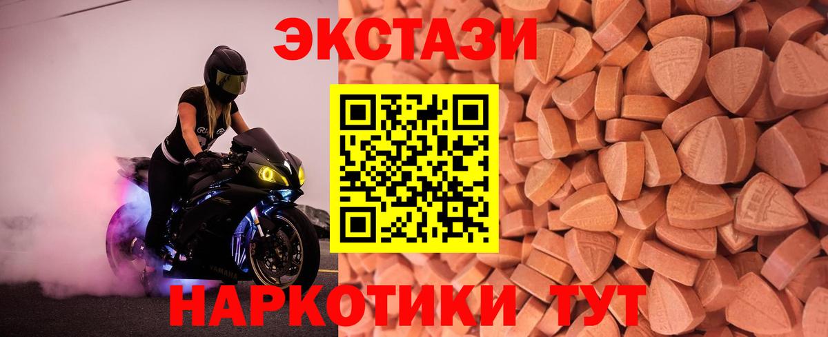 Ecstasy ешки Снежинск