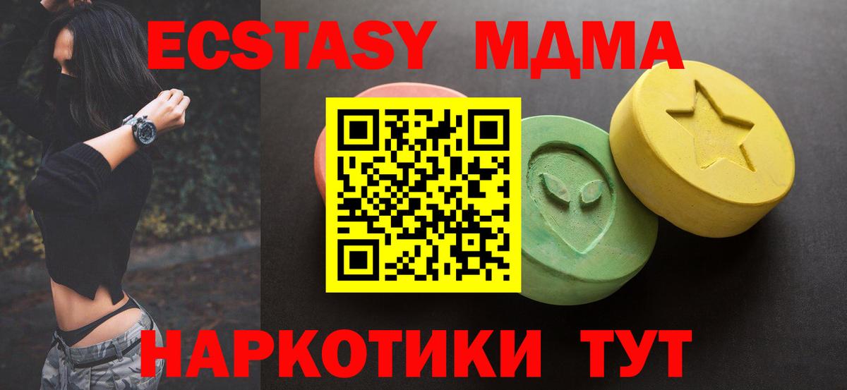 Ecstasy Cube  ЭКСТАЗИ XTC  где продают   Снежинск  Вход с VPN 