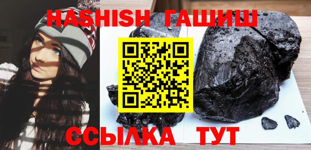 Снежинск  ГАШИШ Premium  Вход с VPN 