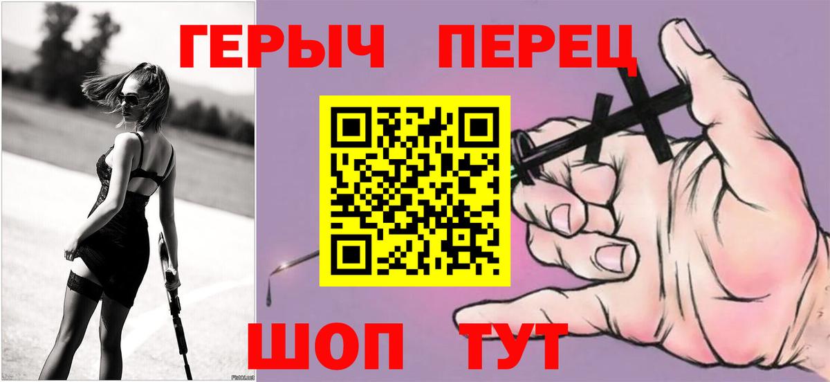 ГЕРОИН хмурый Снежинск