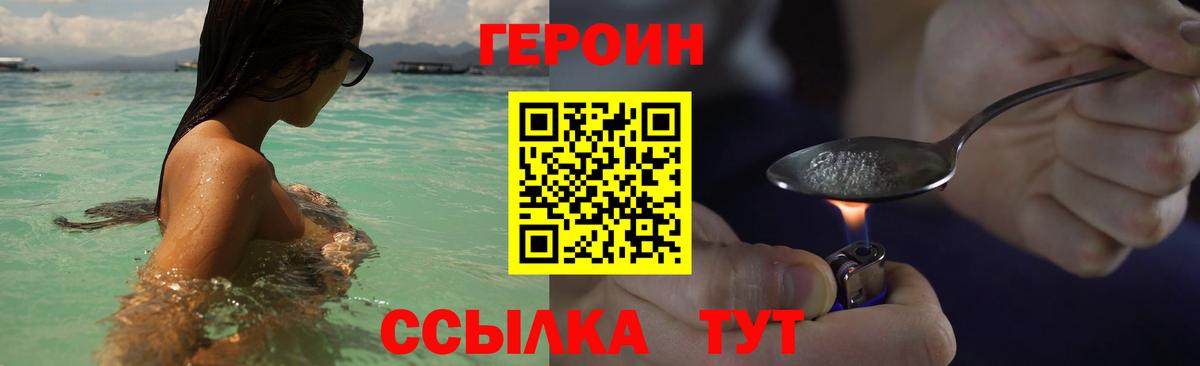 Снежинск  Героин  Вход с VPN  ГЕРОИН VHQ 