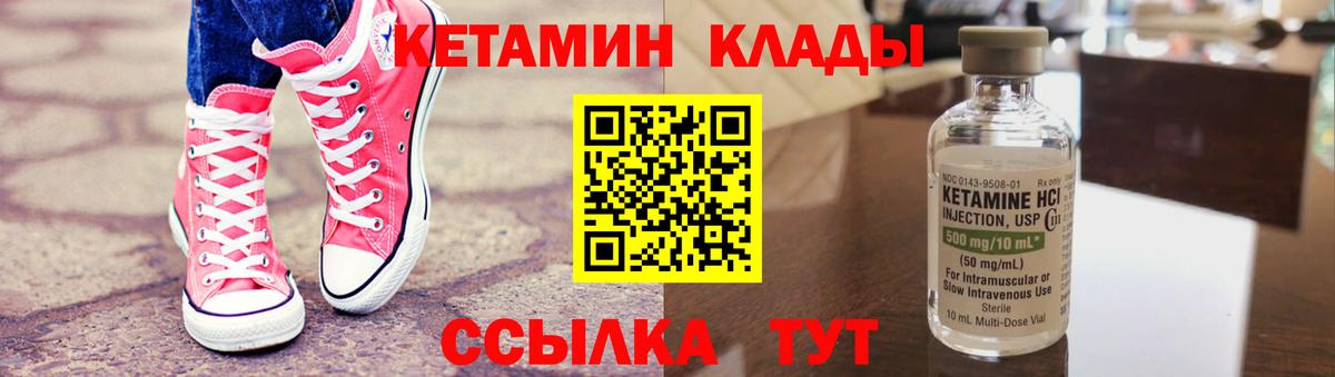 Кетамин ketamine  Вход с VPN  Снежинск 