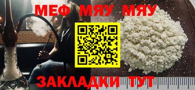 мяу мяу кристалл Бузулук
