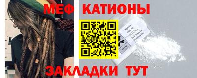 мяу мяу кристалл Бузулук