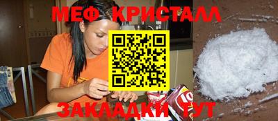 мяу мяу кристалл Бузулук