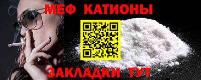 мяу мяу кристалл Бузулук