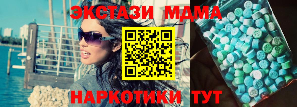 МДМА Molly  MDMA VHQ  Вход с VPN  Снежинск 