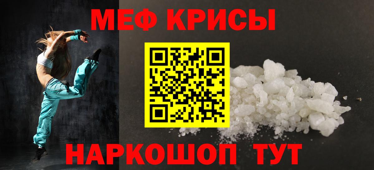 Мефедрон  Снежинск