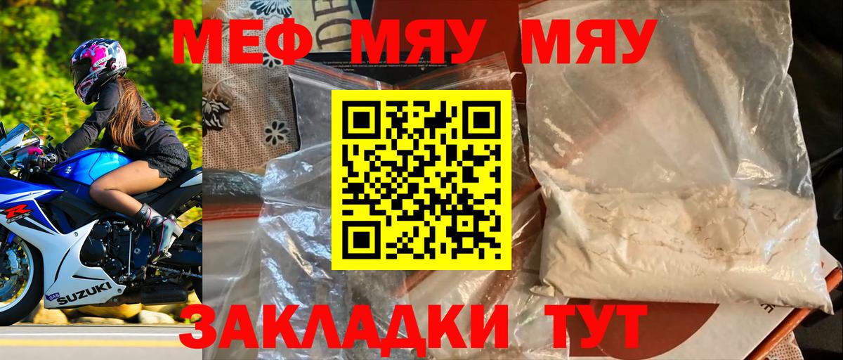 Мефедрон  МЕФ VHQ  Вход с VPN  Снежинск  Меф 