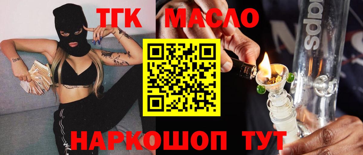 Снежинск  как найти   Вход с VPN  Дистиллят ТГК вейп 