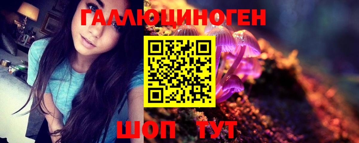 Галлюциногенные грибы мицелий Снежинск
